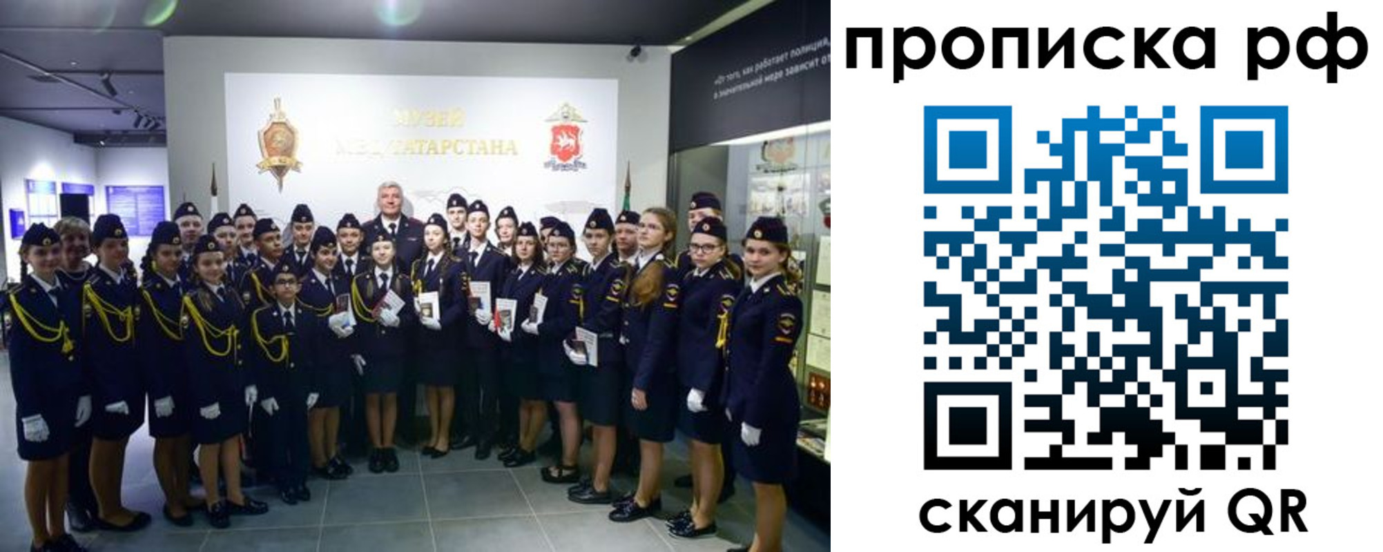 временная регистрация для школы в Камне-на-Оби
